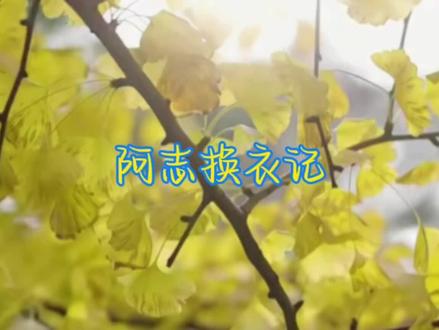 阿志×棉花娃娃,双倍可爱暴击!
#朱志鑫 #棉花娃娃 #向全世界安利
@抖音小助手 @抖音创作小助手 @抖音流量助手