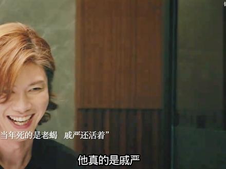 戚严出现威胁江寒声! #钢铁森林晋江式苏感太美味 #钢铁森林