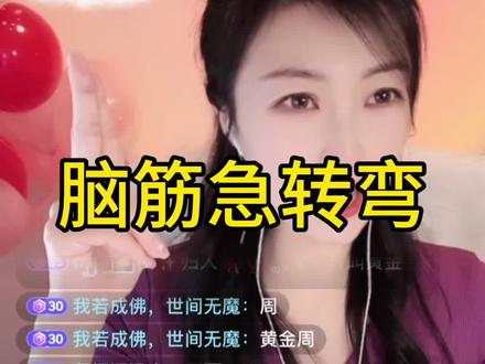 有人能答出来不#直播录屏分享 #直播间那些事