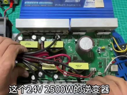 220V车载逆变器不通电无反应维修教程案例24V2500W货车220V逆变器坏机检测维修案例#零基础学电工 #电路维修 #逆变器 #逆变器维修