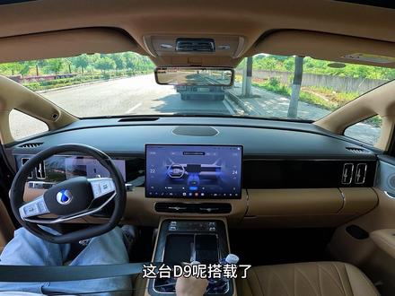 动态试驾腾势D9闪充版,客观分享驾驶操控和舒适感 #腾势D9