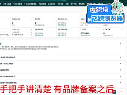 2026亚马逊最新有品牌UPC豁免方法实操 #亚马逊运营 #亚马逊跨境电商 #亚马逊开店 #跨境电商 #upc豁免