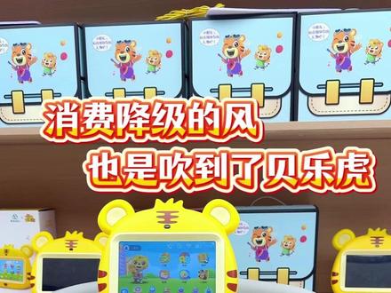 贝乐虎早教机,陪伴孩子一起健康快乐成长,9重护眼,防摔耐砸,走到哪玩到哪,不用联网#启蒙动画早教#幼儿英语启蒙#亲子互动#儿童玩具