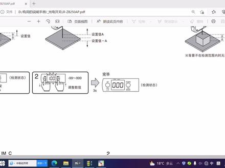 基恩士激光传感器(四)LR-ZB250AP手动调整详细讲解