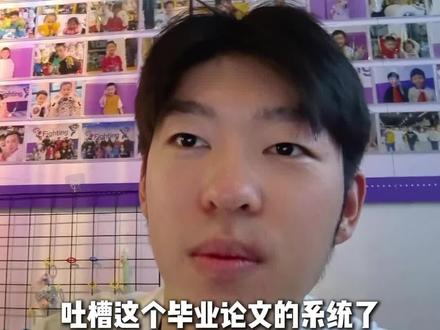 边上班还要边跟格子达这个系统纠缠,真烦人是,太多bug了#大学生 #毕业论文 #毕业论文查重 #毕业季 #格子达