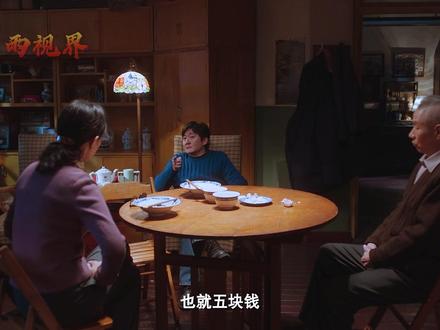 一个眼镜在93年一个星期能赚19万 #老舅 #影视解说 #好剧推荐