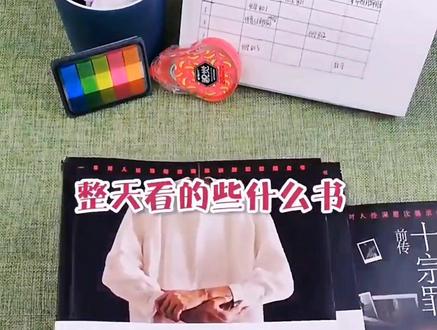 #十宗罪 即使生活在地狱里的人,也依然仰望着天堂。《十宗罪》蜘蛛著 #蜘蛛 #好书推荐 #悬疑推理