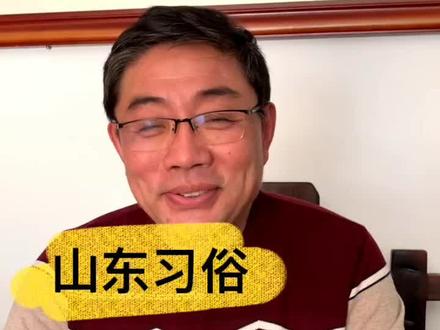 山东习俗:山东八仙桌应该怎么坐?坐次怎么安排?#八仙桌 #鲁菜 #山东习俗 #抖音小助手