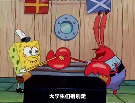你还在熬夜手刷网课吗
#网课 #网课神器 #大学搜题酱 #刷网课 #学习通网课