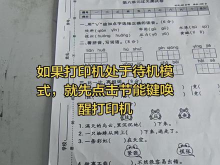 奔图多功能打印机如何复印多页合一#打印机 #打印机推荐 #教程 #vlog日常