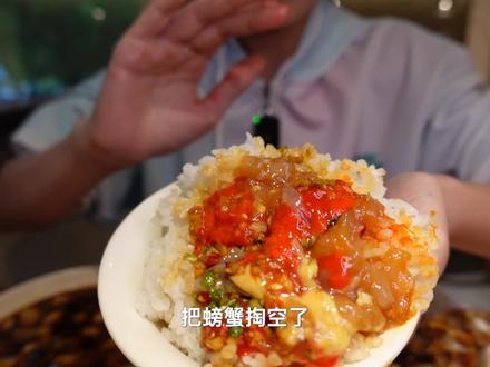 万物皆可生腌,吃它只有0次和无数次~
#好好吃饭#香迷糊了#潮汕毒药