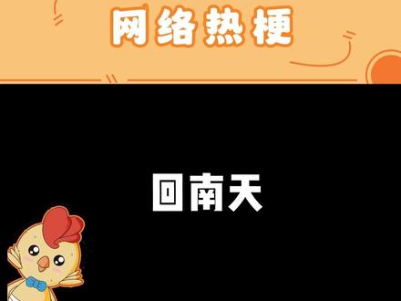 你们回南天的家中到底有多离谱呢 #回南天 #梗百科