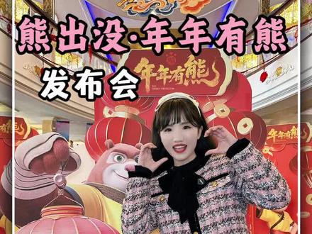 《熊出没·年年有熊》取景地全在重庆,太让人期待啦!2026大年初一上映,一定要带上家人一起去打卡!#熊出没年年有熊重庆嘉年华#电影熊出没年年有熊#马上开场春节档