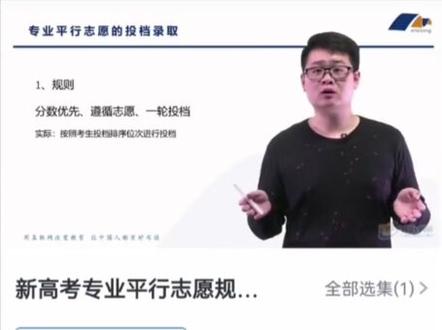 在升学e网通里看了一下志愿填报信息