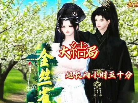 一口气看完金丝雀逆水寒后续! #金丝雀#金丝雀后续#逆水寒#逆水寒LY#羚羊漫剧
金丝雀傅庭深楚宁,金丝雀后续,池语沈黎川金丝雀后续,金丝雀后续剧情,金丝雀后续席钰,金丝雀后续故事 萧景珩姜念金丝雀后续 沈屿川金丝雀后续,金丝雀后续如何 苏妍顾京泽金丝雀结局,金丝雀全集,金丝雀全集观看,金丝雀全集免费,金丝雀大结局,金丝雀小说,金丝雀全集解说,金丝雀完整版,金丝雀全集完结金丝雀全集免费阅读,金丝雀免费,金丝雀全集免费,金丝雀在哪看,金丝雀在哪个平台看,金丝雀一口气看完金丝雀第二季,金丝雀漫画,金丝雀动态漫,金丝雀沙雕动画,金丝雀小说,金丝雀原著,金丝雀动漫,金丝雀动画,金丝雀超长合集,金丝雀精彩片段,金丝雀漫剧解说,金丝雀类似小说,金丝雀小说叫什么,金丝雀后续完整版,金丝雀完整版全集