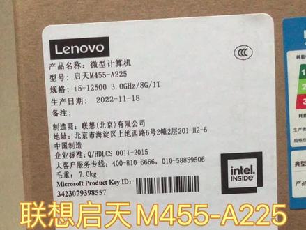 【玖伍贰柒】联想启天M455-A225台式机开箱拆机视频#联想 #卖电脑 #联想台式机 #启天M455