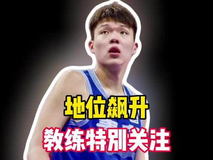 杨瀚森地位狂升!比卢普斯专门等他握手,不理其他人