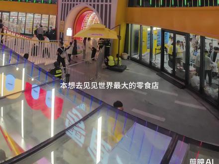 #零食王国 打卡,该说不说,过阵子再来吧!#长沙探店 #烟火长沙