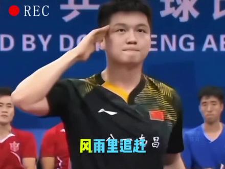 #樊振东 萨尔布吕肯市长亲自制作PPT应援樊振东 #乒乓球 #体育精神 #国乒 #世界冠军