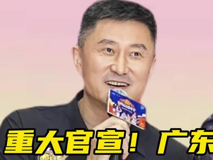 广东男篮迎坏消息,杜锋怒批新星,或被开除离队#广东男篮#广东男篮不敌北控 #篮球 #CBA #杜锋批评赵锦洋