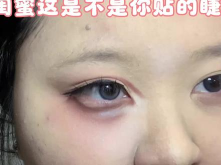 睫毛不够翘?睁眼看不到?😱
两步解决,震撼首发💥😋
#cos妆 #cos妆教程 #萌妹眼妆 #萌妹睫毛 #化妆技巧
