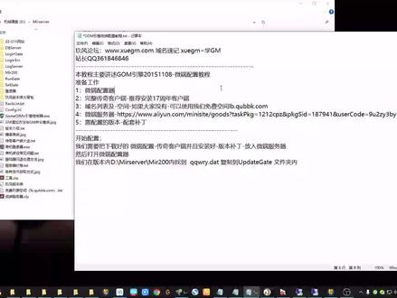 传奇GOM引擎微端安装架设教程 #传奇微端 #传奇架设教程