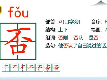 四年级上册语文《陀螺》生字、多音字 #汉字 #教育 #快乐学习 #认字识字 #小学语文