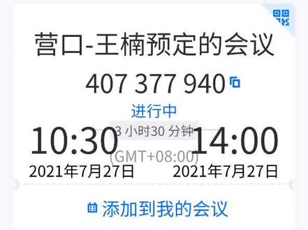 进入腾讯会议聊天室以后你知道该如何操作和设置吗?#无障碍 #手机读屏 #盲人