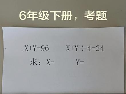 6下,易错题汇总,79页内容