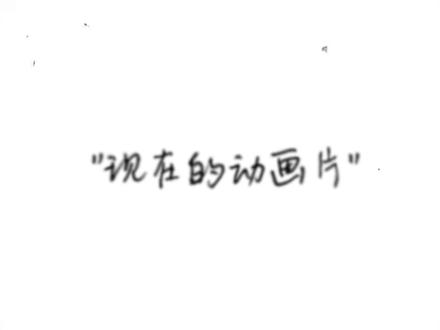 “我很清楚的记得血不是绿色的”