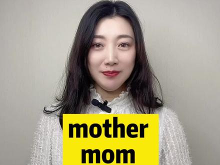 mother、mom、mommy,这三个妈妈有不同的意义内涵!#英语启蒙 #亲子英语 #英语语法 #生母 #亲子教育