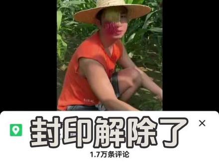 哈哈哈,封印终于解除了🤣🤣🤣——迎接你们的神吧🤣#评论区语音功能 #表哥来了