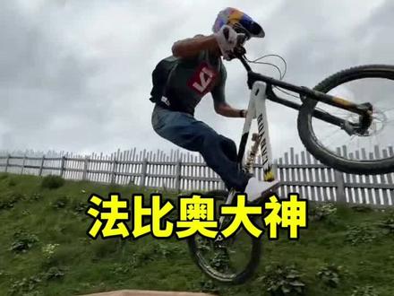 法比奥在费尔巴赫#法比奥大神#极限运动