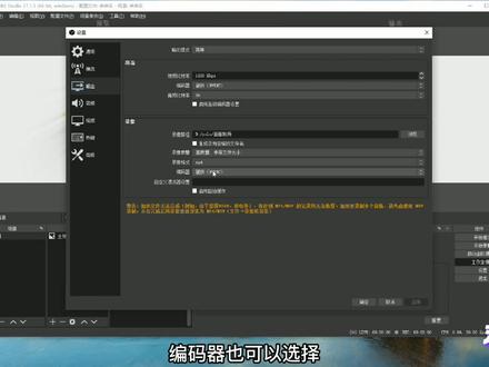 如何使用OBS去录制视频?#obs直播 #obs教程 #直播回放 #百亿流量扶持