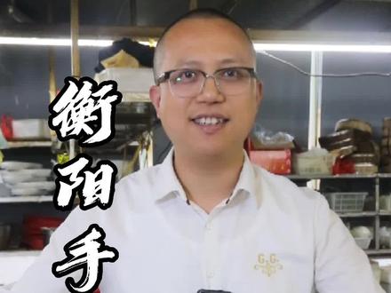 #舌尖上的湖南 衡阳特色手工鱼丸,你学会了吗?#这家店回头客超多 #抖音美食推荐官 #同城美食