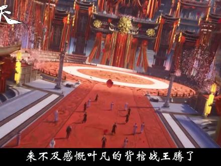 遮天:接下来即将登场的是,紫薇星域一战,少年老疯子独战数十位太古祖王!#遮天 #叶凡 #老疯子 #国漫 #上抖音看国漫