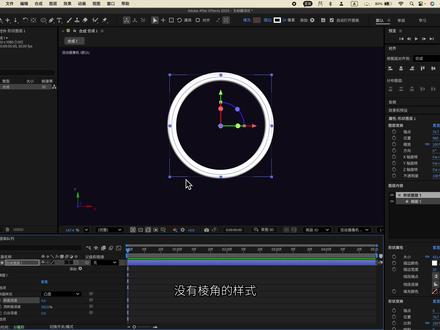 初学AE | 彩色立体模型的基础制作方法#学习AE#AE#视频剪辑教程 #自学剪辑 #零基础学剪辑