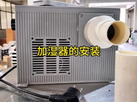 点菜柜,风幕柜,加湿器的安装#风幕柜 #点菜柜 #加湿器