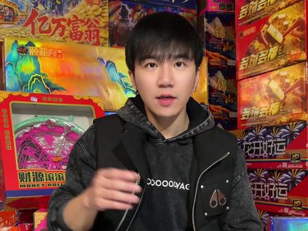 2026网红烟花测评!祝大家新年马上见财,马年大吉! #烟花 #春节 #七彩祥云 #请你看不一样的烟花