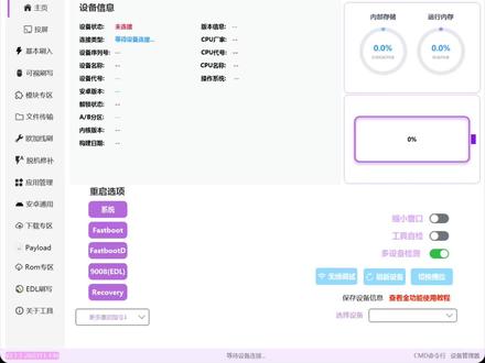 一加平板刷root教程#电脑技巧 #root