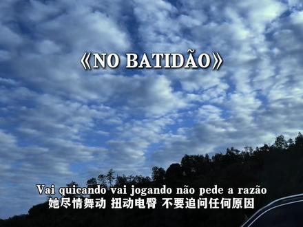 盘点那些只打高端局的歌曲.
#硬曲 #音乐分享 #戴上耳机 #nobatidao