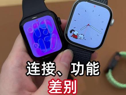 外版Apple Watch能用国行iPhone连接吗?国行和外版Apple Watch常见问题,功能差异#applewatch #iPhone #国行 #外版 #科普
