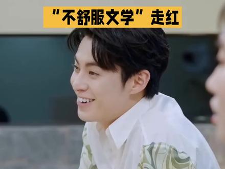 内娱不服输文学 内娱不服输文学#王鹤棣