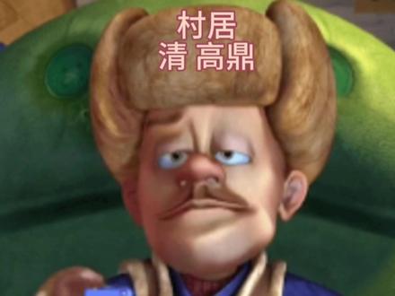 村居 清 高鼎#看动画学古诗#早教启蒙诗#古诗 #儿童动画 #寓言故事 #益智动画 #儿童启蒙