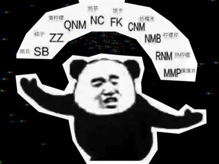 这个事真的忍了好久了!!太离谱了!#梗百科 #冷知识 #内容过于真实