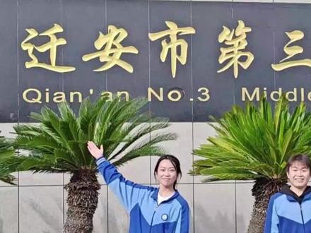 青春视角下青春的三中!