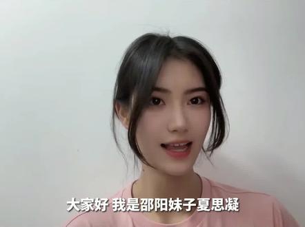 运动员夏思凝 唐凯 预祝2023年邵阳市网络文化节圆满成功!#湖南邵阳 #2023年邵阳市网络文化节
