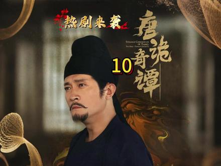 古画索命!四十年旧怨引发连环命案,真假官员背后藏人皮面具?#唐诡奇谭 @DOU+小助手