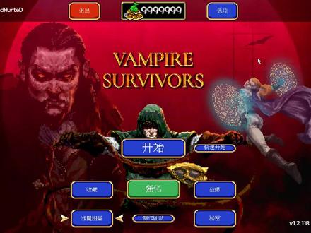 {Vampire Survivors}吸血鬼幸存者收藏图鉴人物展示