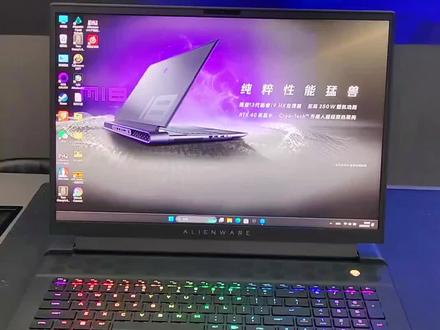 外星人M18性能猛兽至尊机皇
#13代酷睿笔记本电脑 #英特尔创作者激励计划 #外星人M18 #大学生电脑推荐外星人 #R16新品到店体验